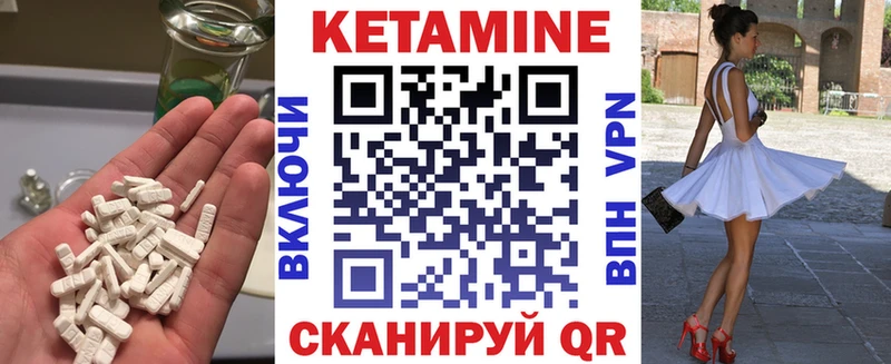 Кетамин VHQ  Фатеж 