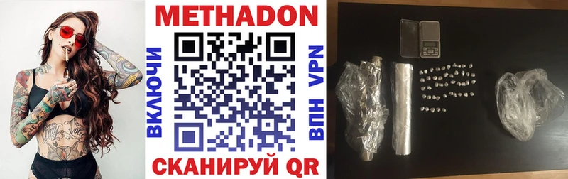 что такое наркотик  Фатеж  Метадон мёд 